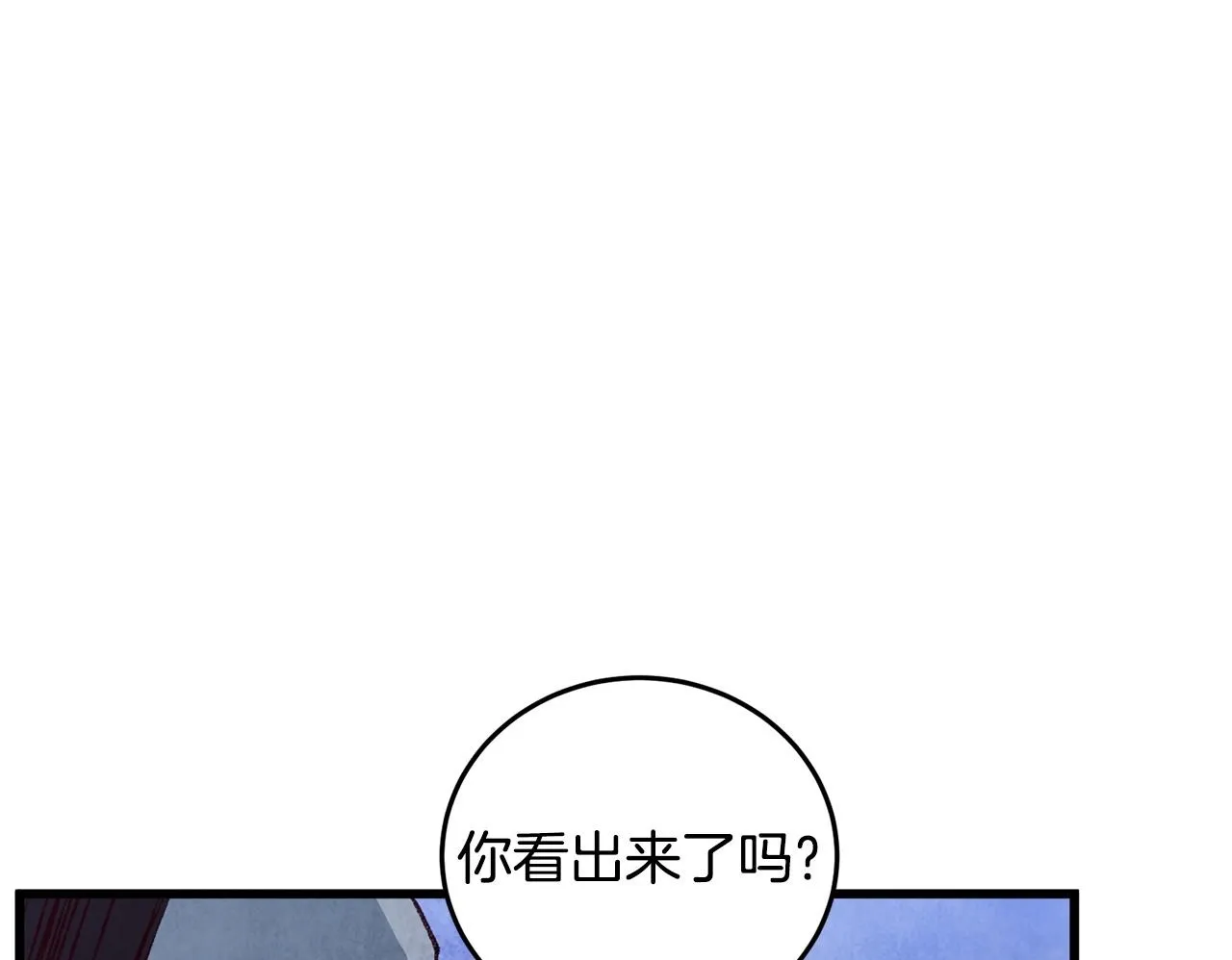 第90话 一个都不放过 第70页