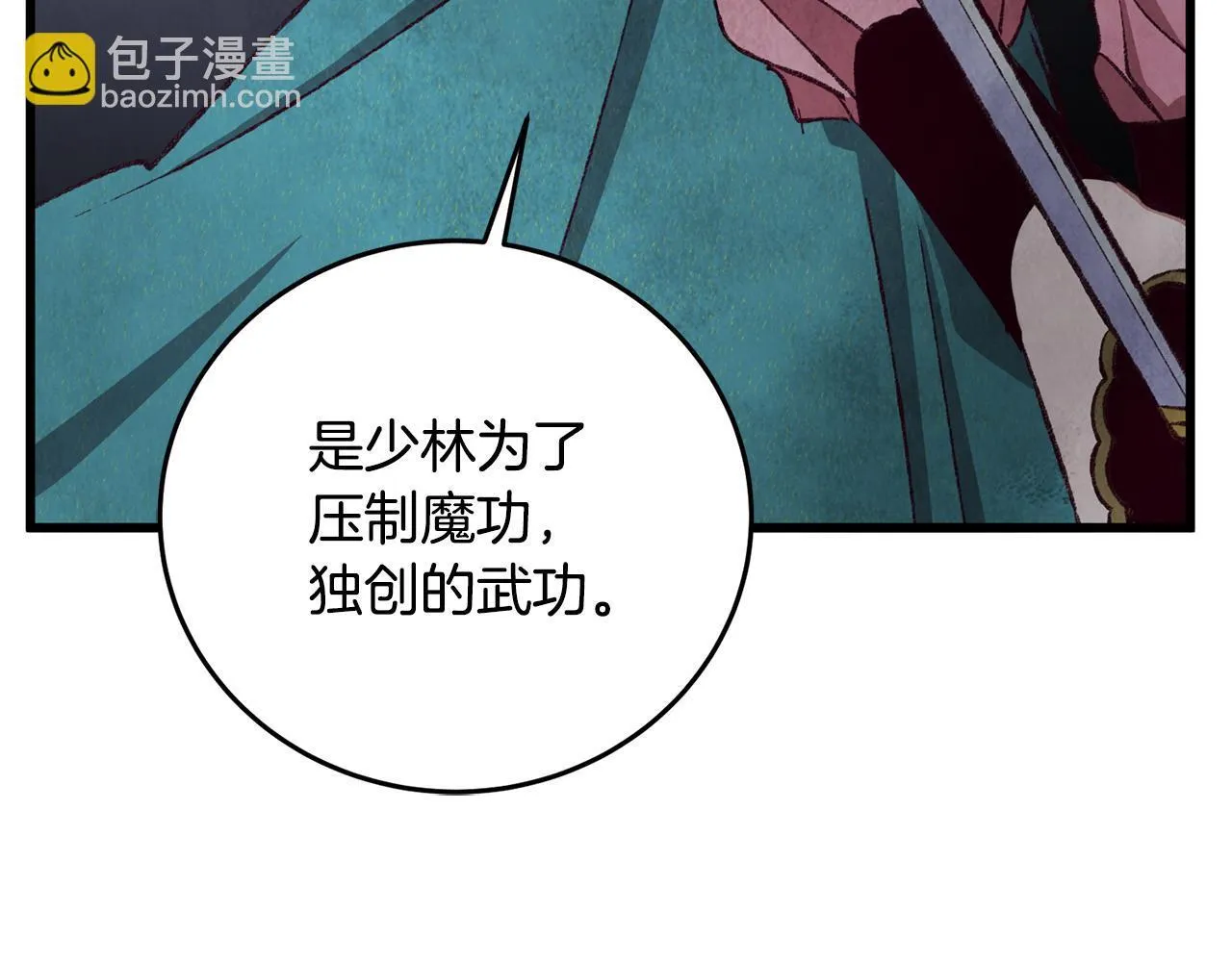 第90话 一个都不放过 第75页