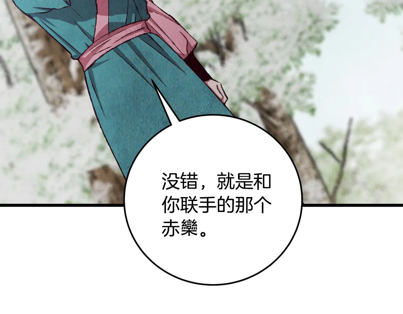第90话 一个都不放过 第80页