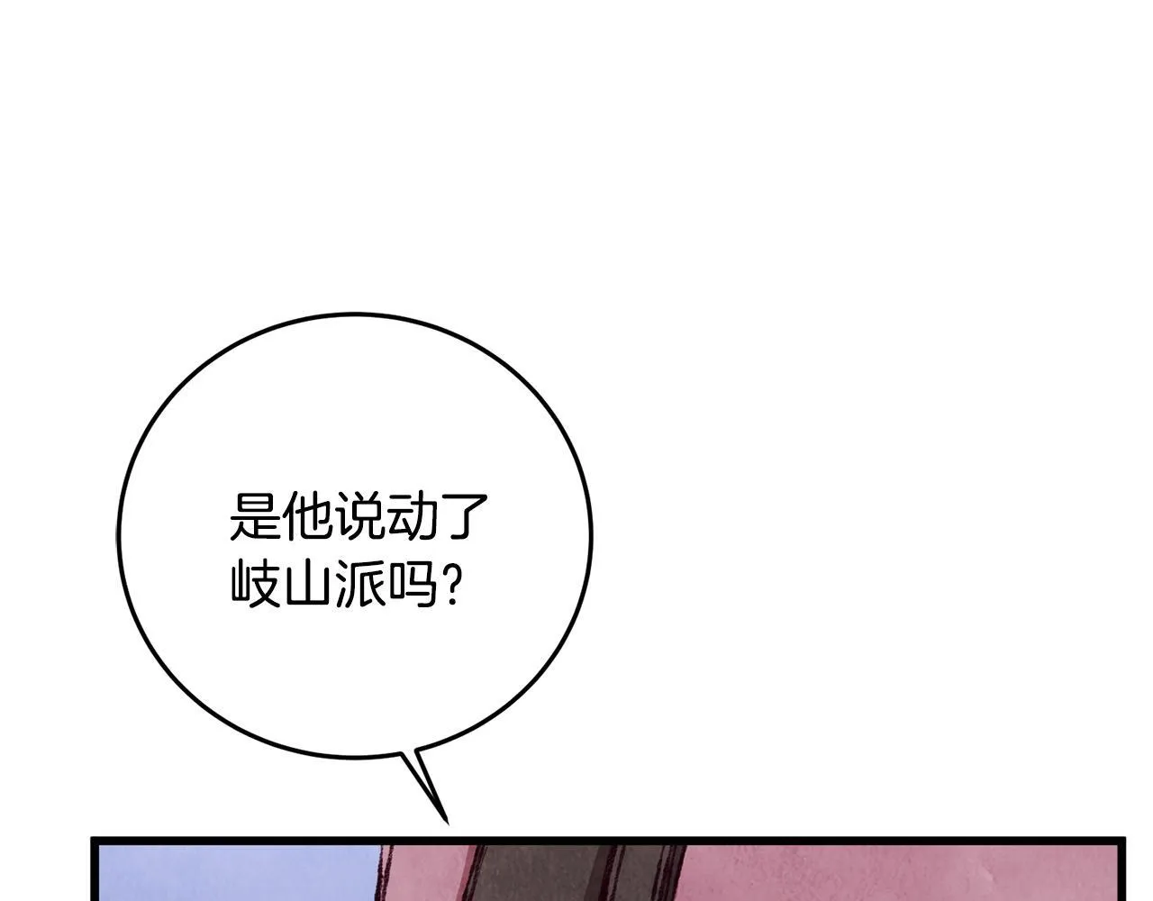 第90话 一个都不放过 第81页