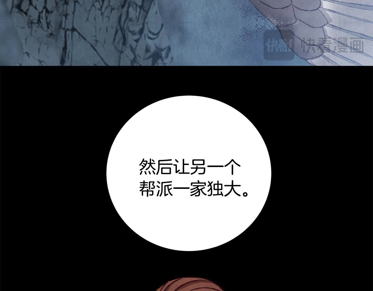 第90话 一个都不放过 第87页