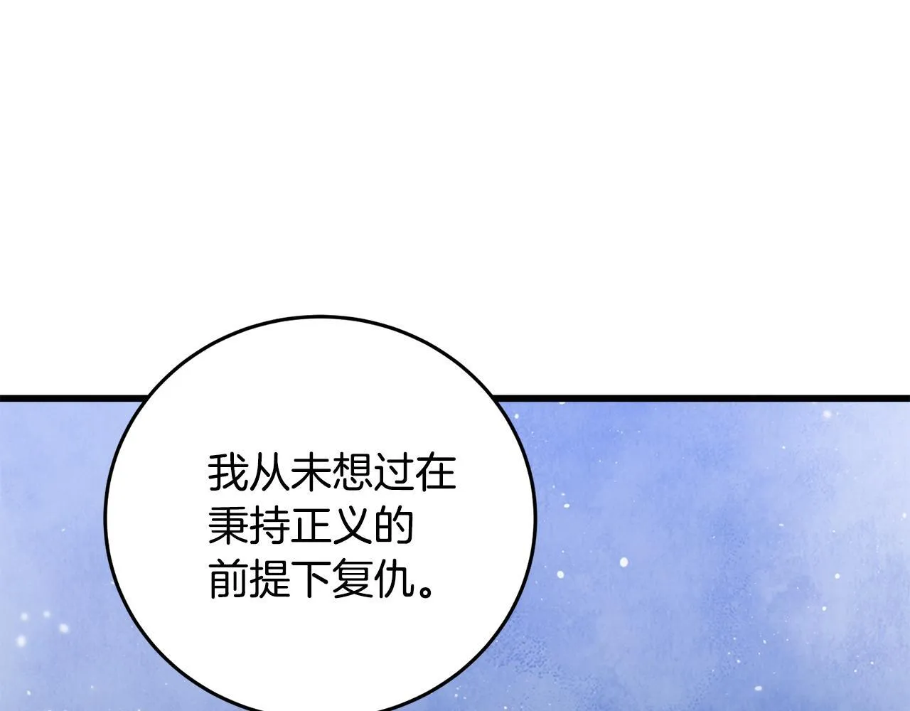 第90话 一个都不放过 第93页