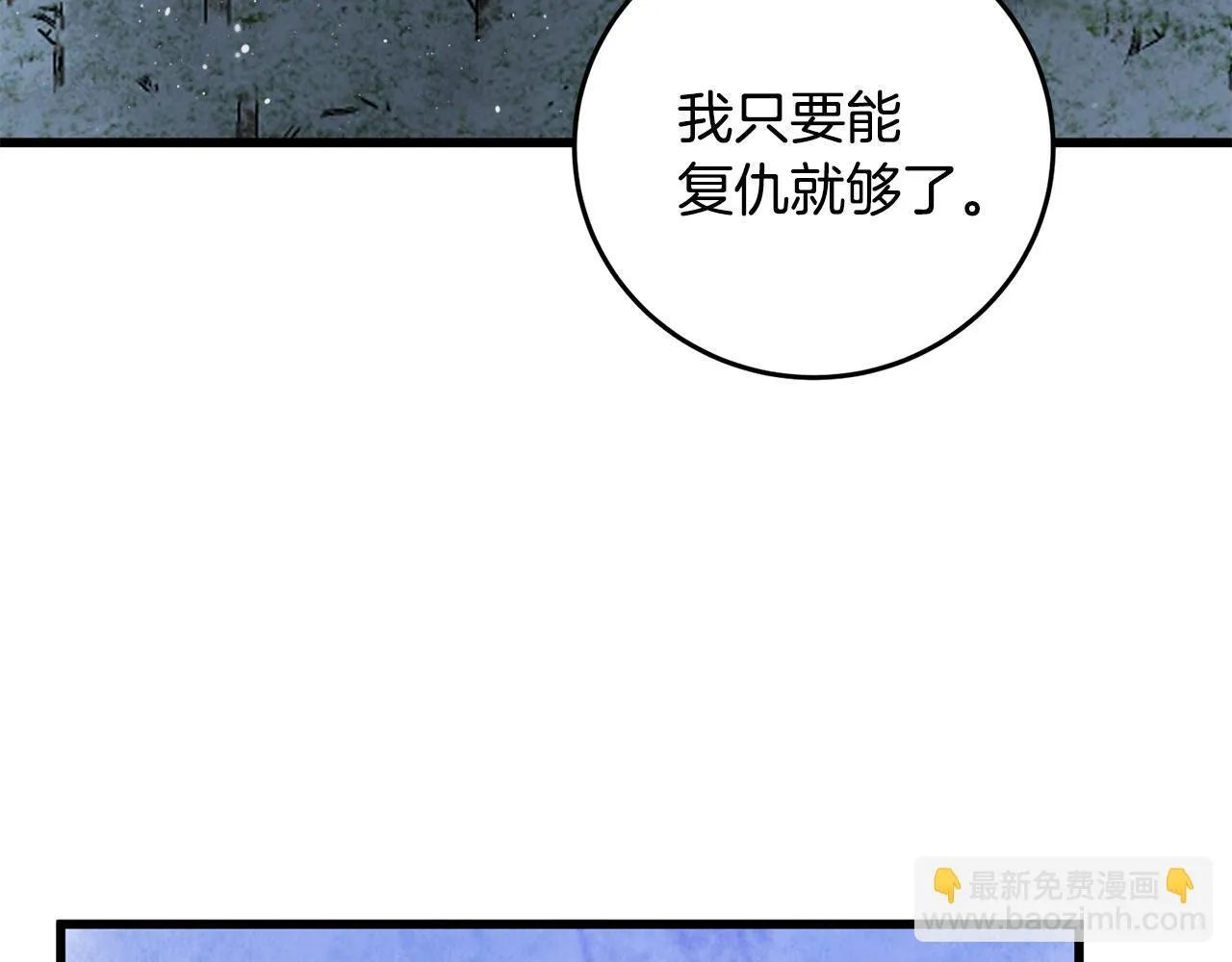 第90话 一个都不放过 第95页