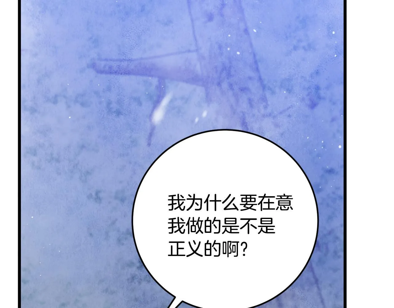 第90话 一个都不放过 第96页