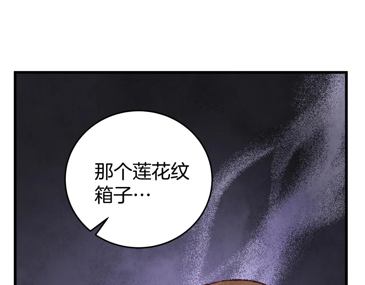 第90话 一个都不放过 第125页