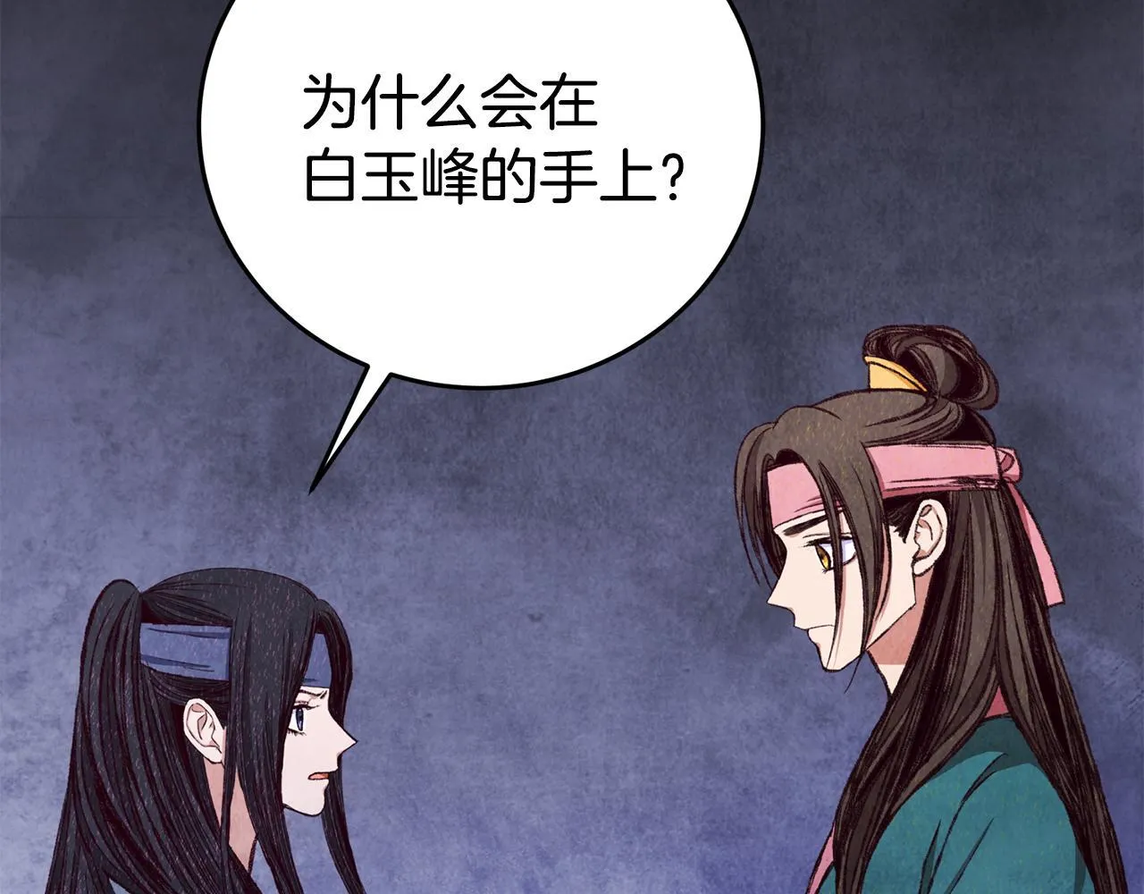 第90话 一个都不放过 第129页