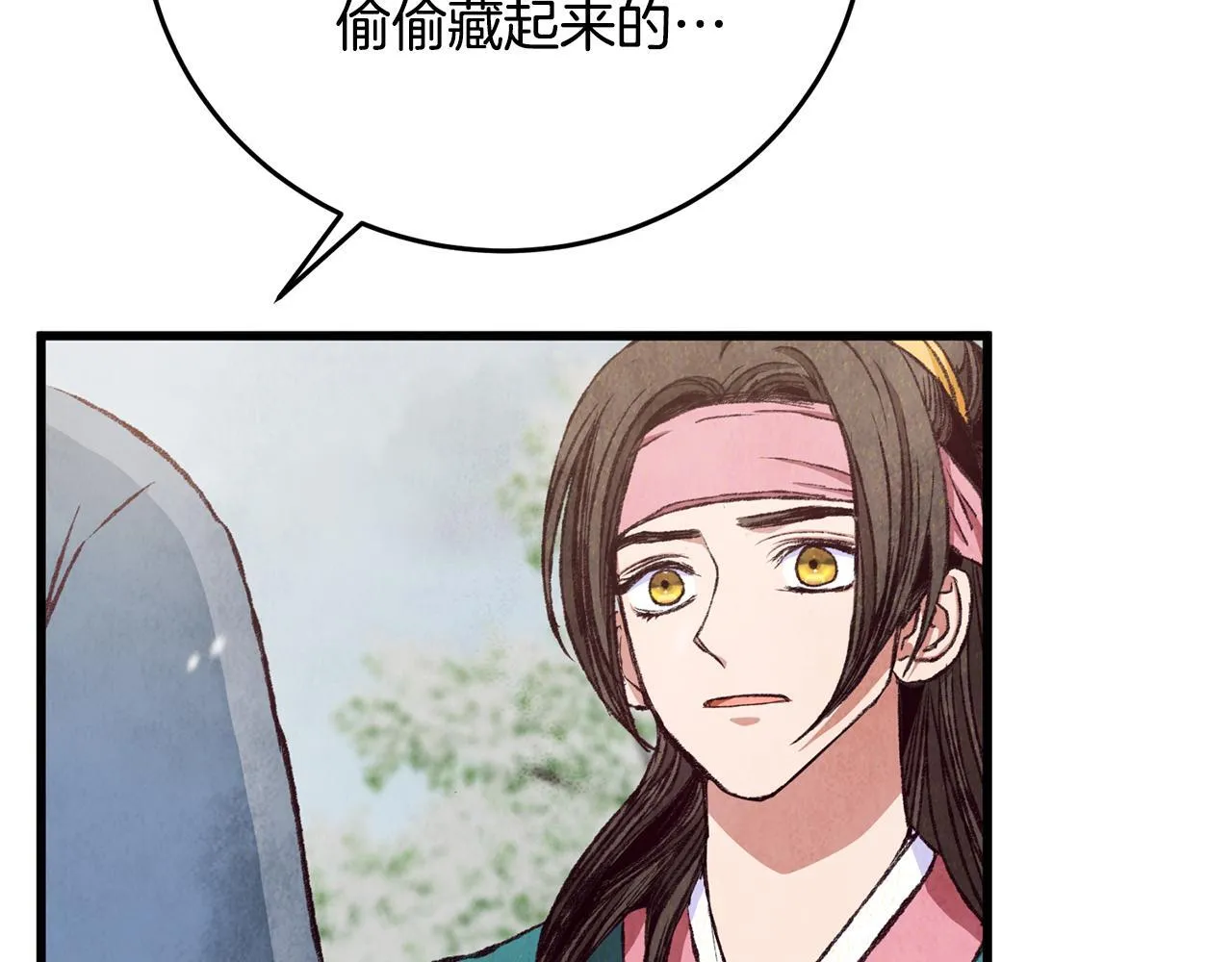 第90话 一个都不放过 第132页