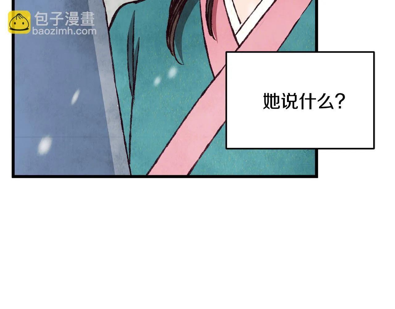 第90话 一个都不放过 第133页