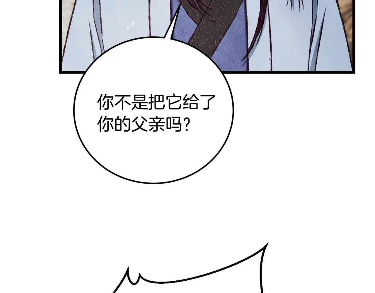 第90话 一个都不放过 第136页