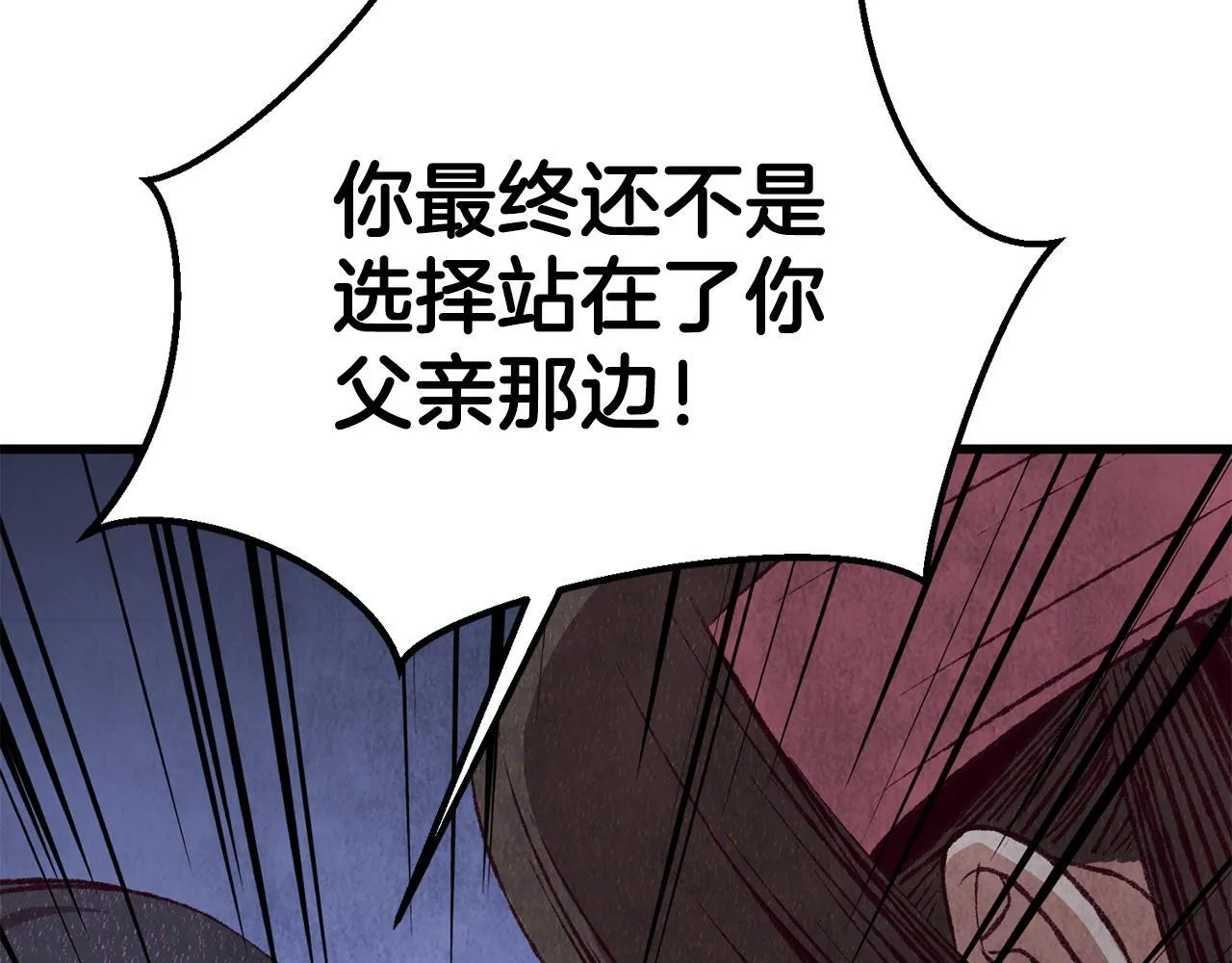 第90话 一个都不放过 第137页