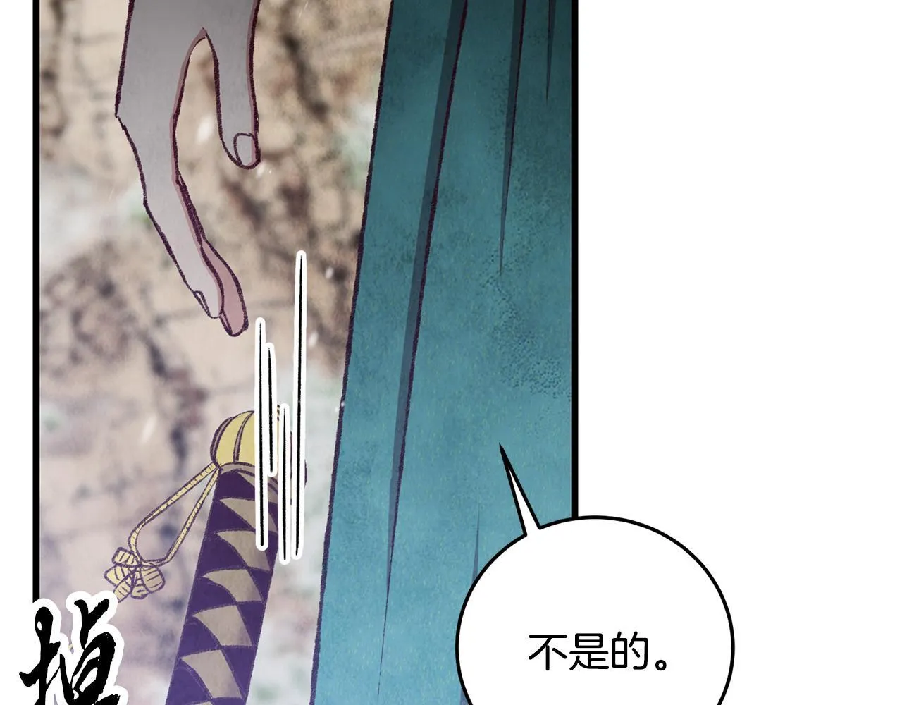 第90话 一个都不放过 第142页