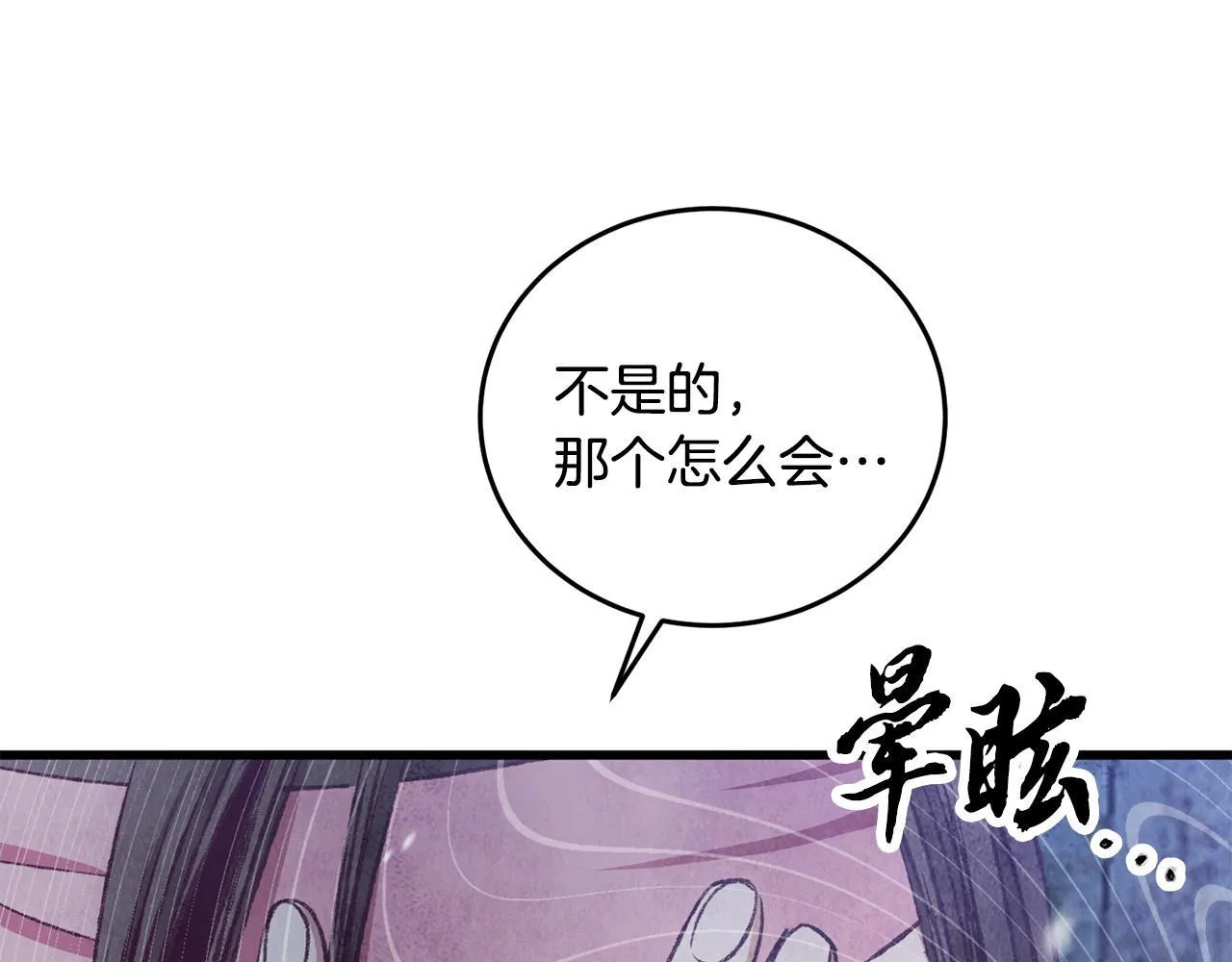 第90话 一个都不放过 第144页