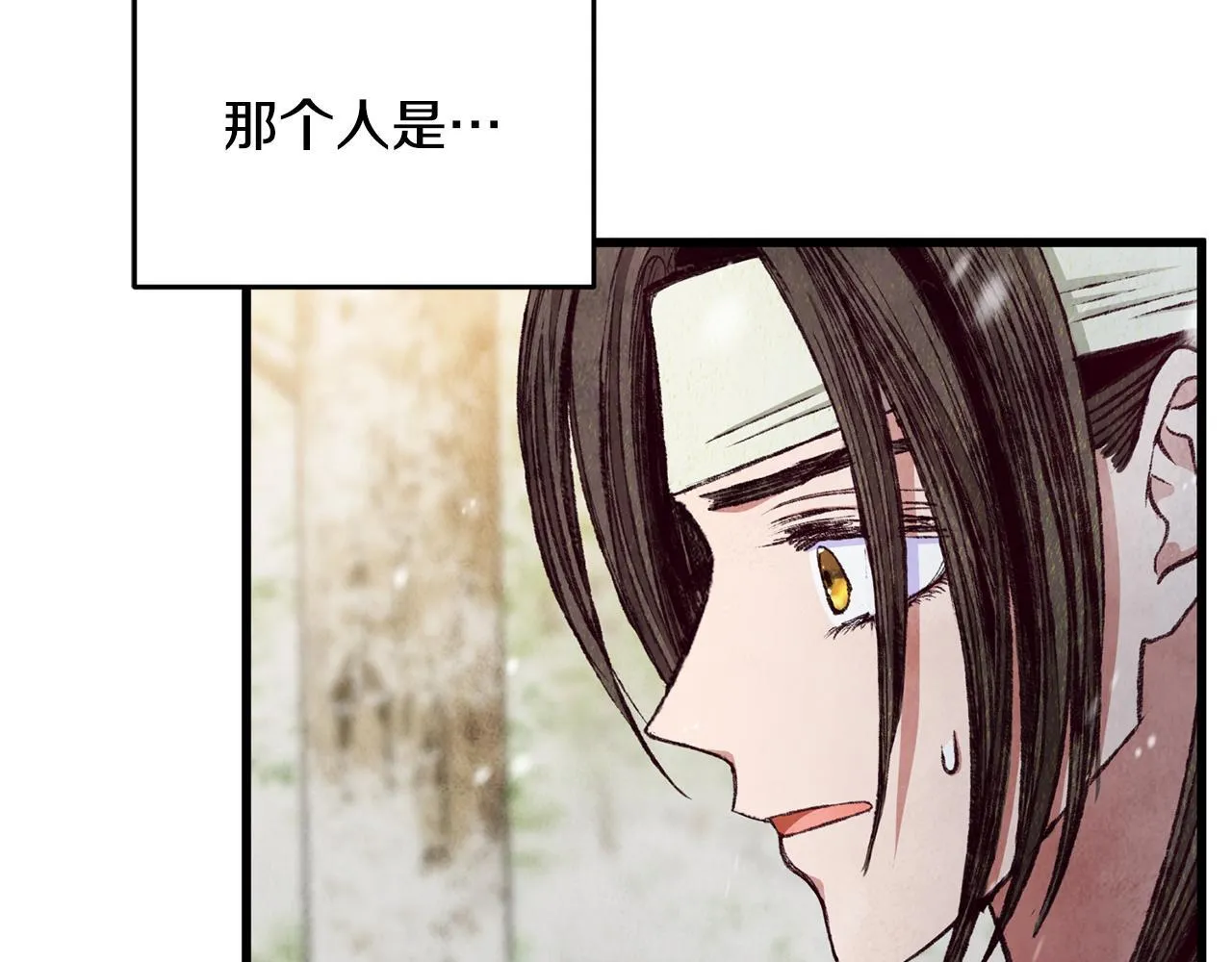 第91话 致命弱点 第3页