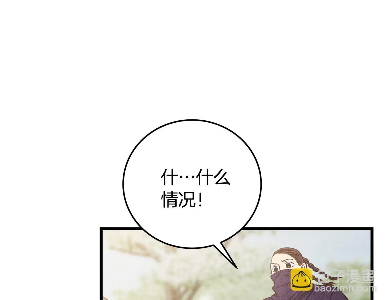 第91话 致命弱点 第14页