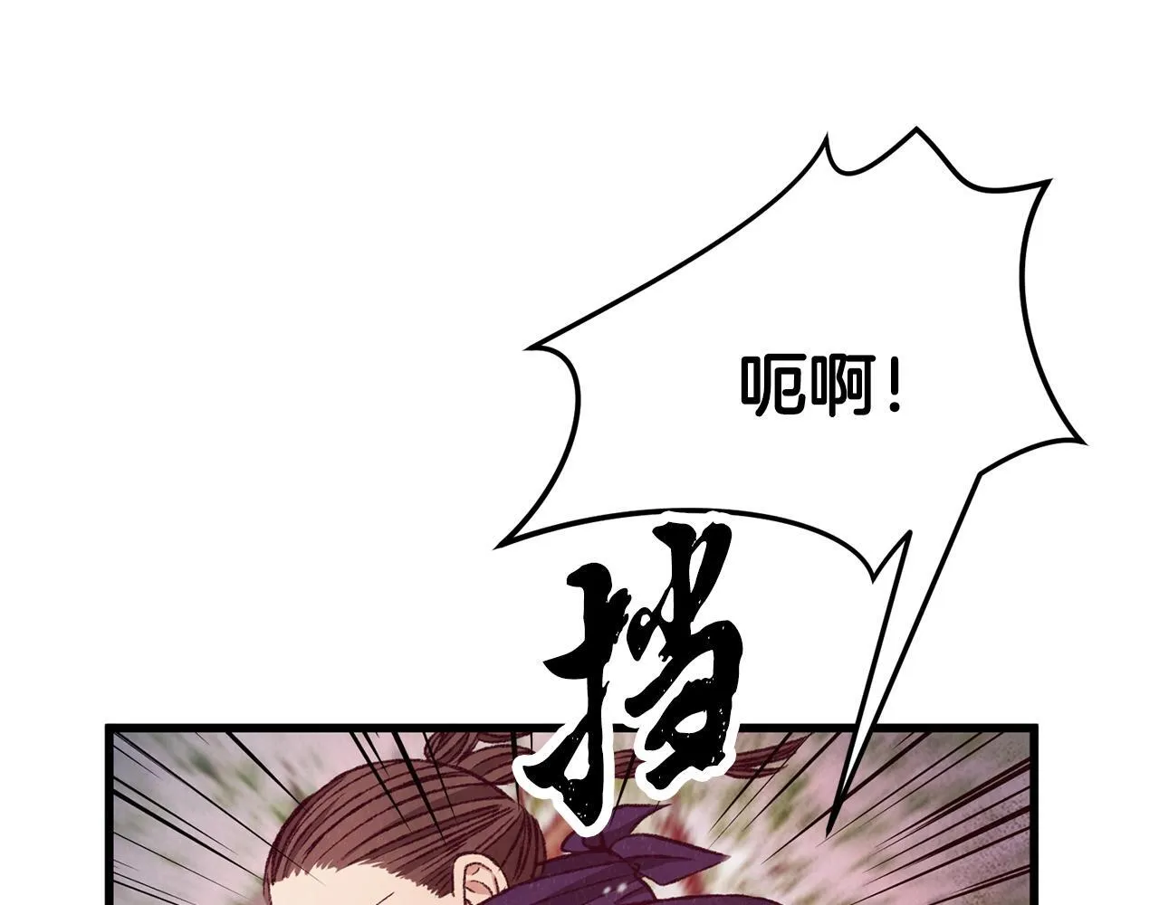 第91话 致命弱点 第19页