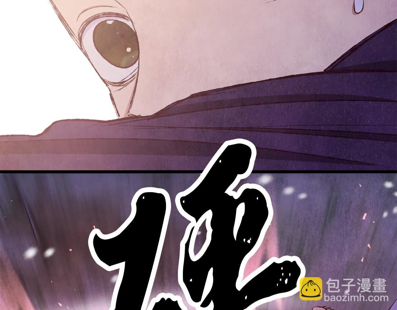 第91话 致命弱点 第22页