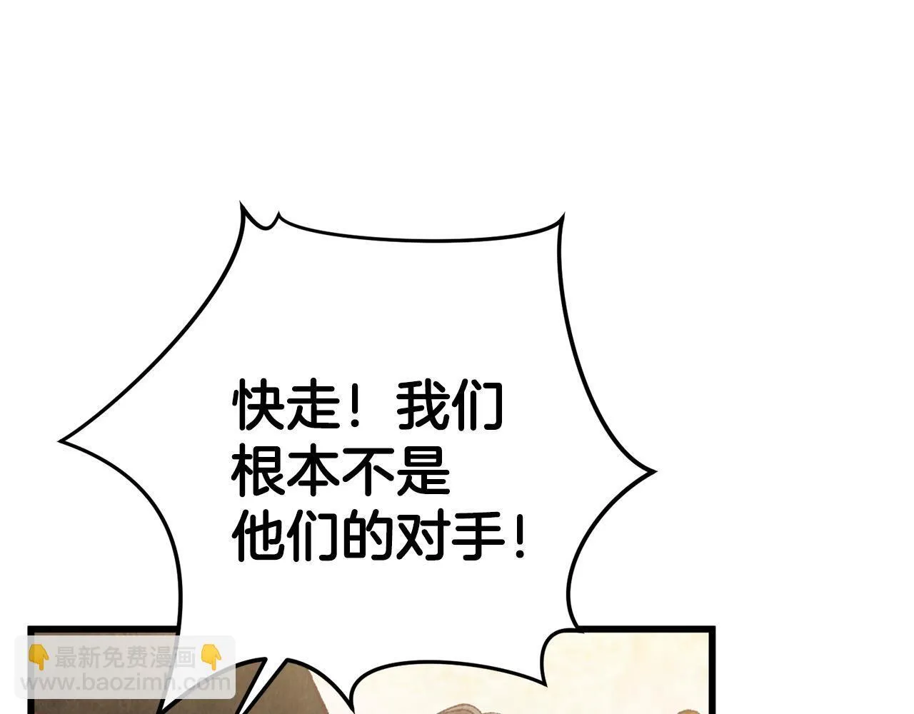 第91话 致命弱点 第27页