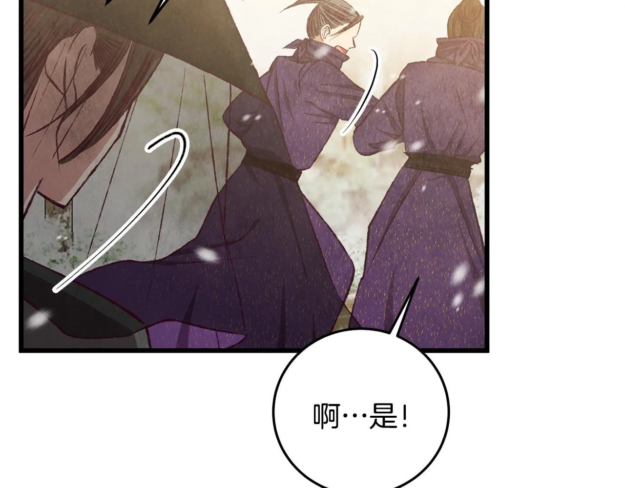 第91话 致命弱点 第28页