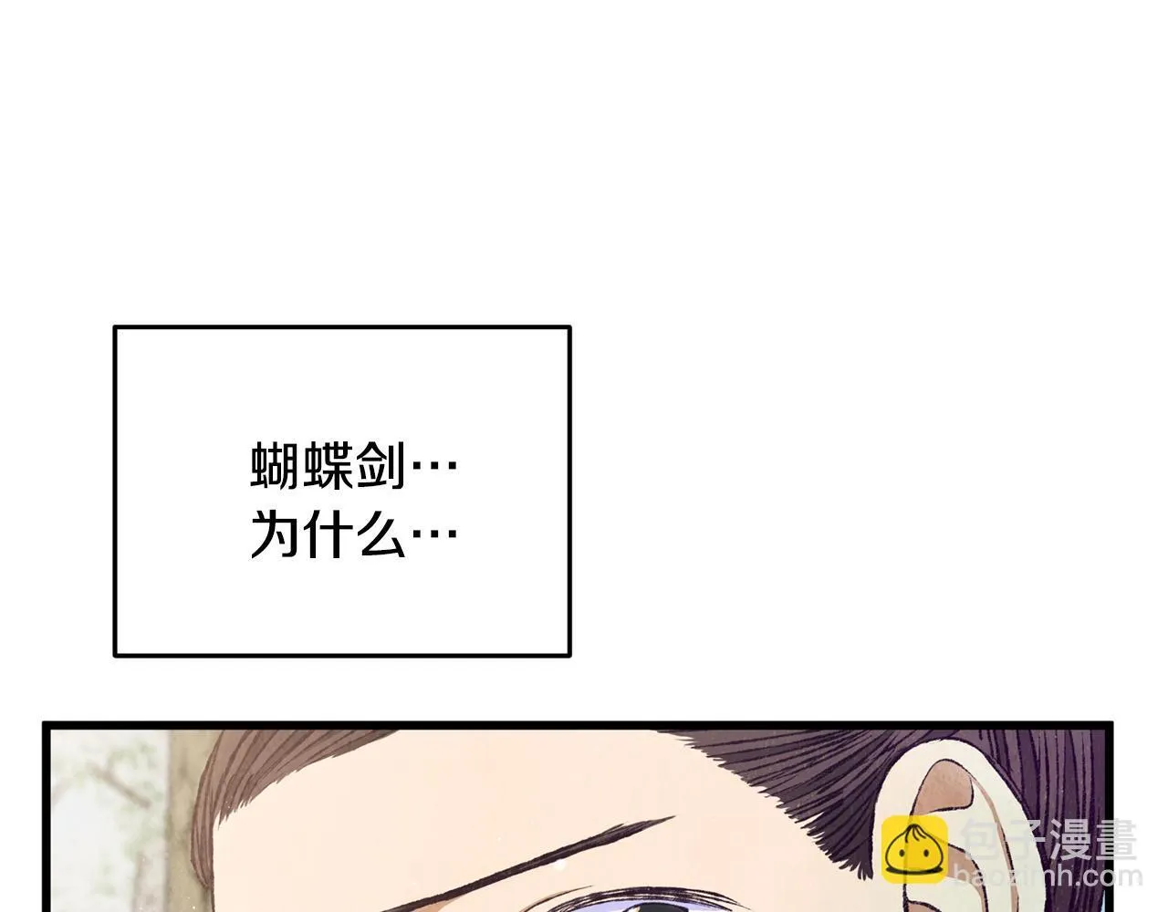 第91话 致命弱点 第31页