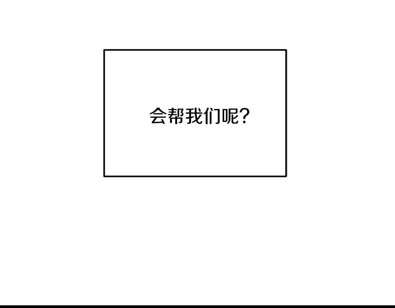 第91话 致命弱点 第33页