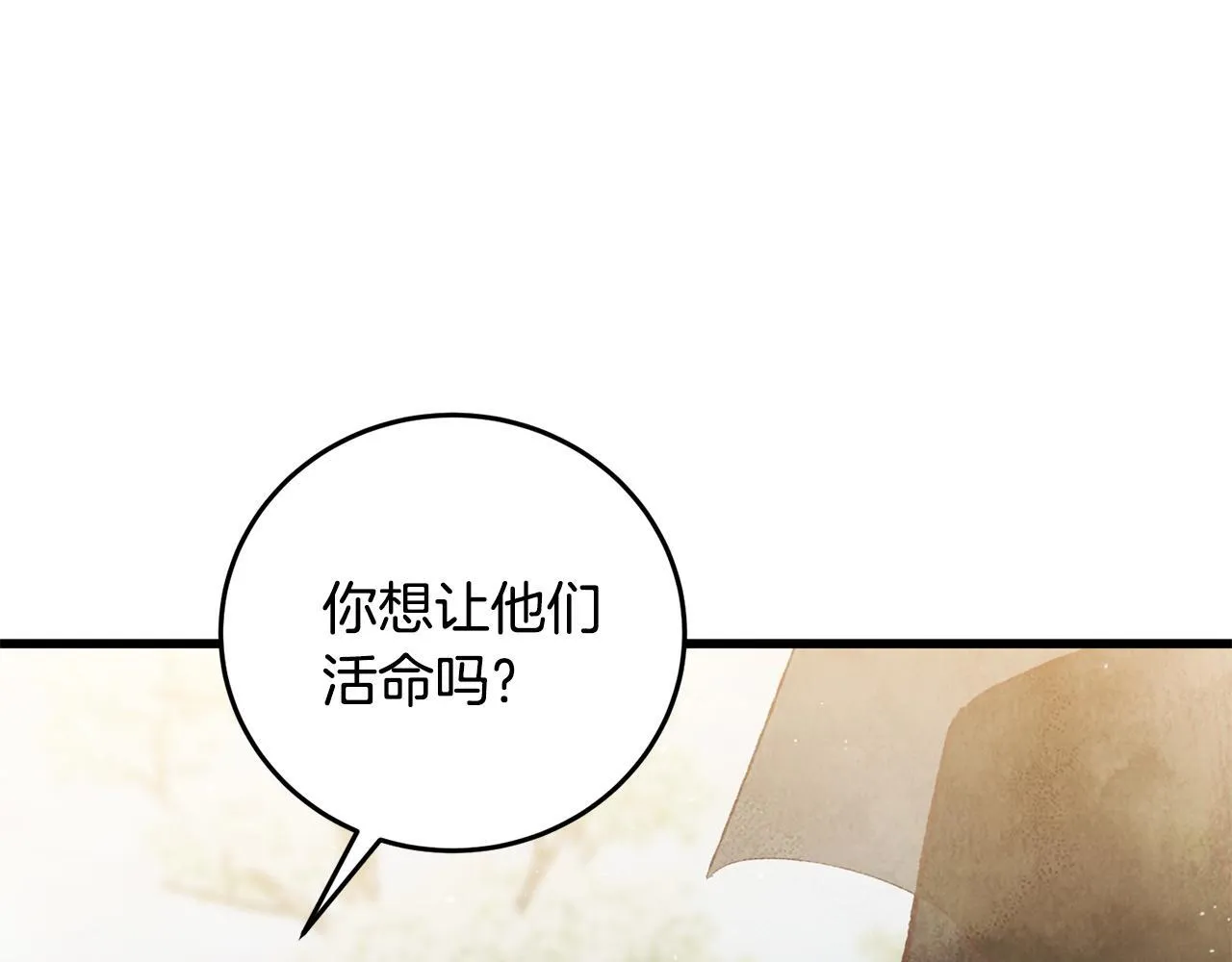 第91话 致命弱点 第37页