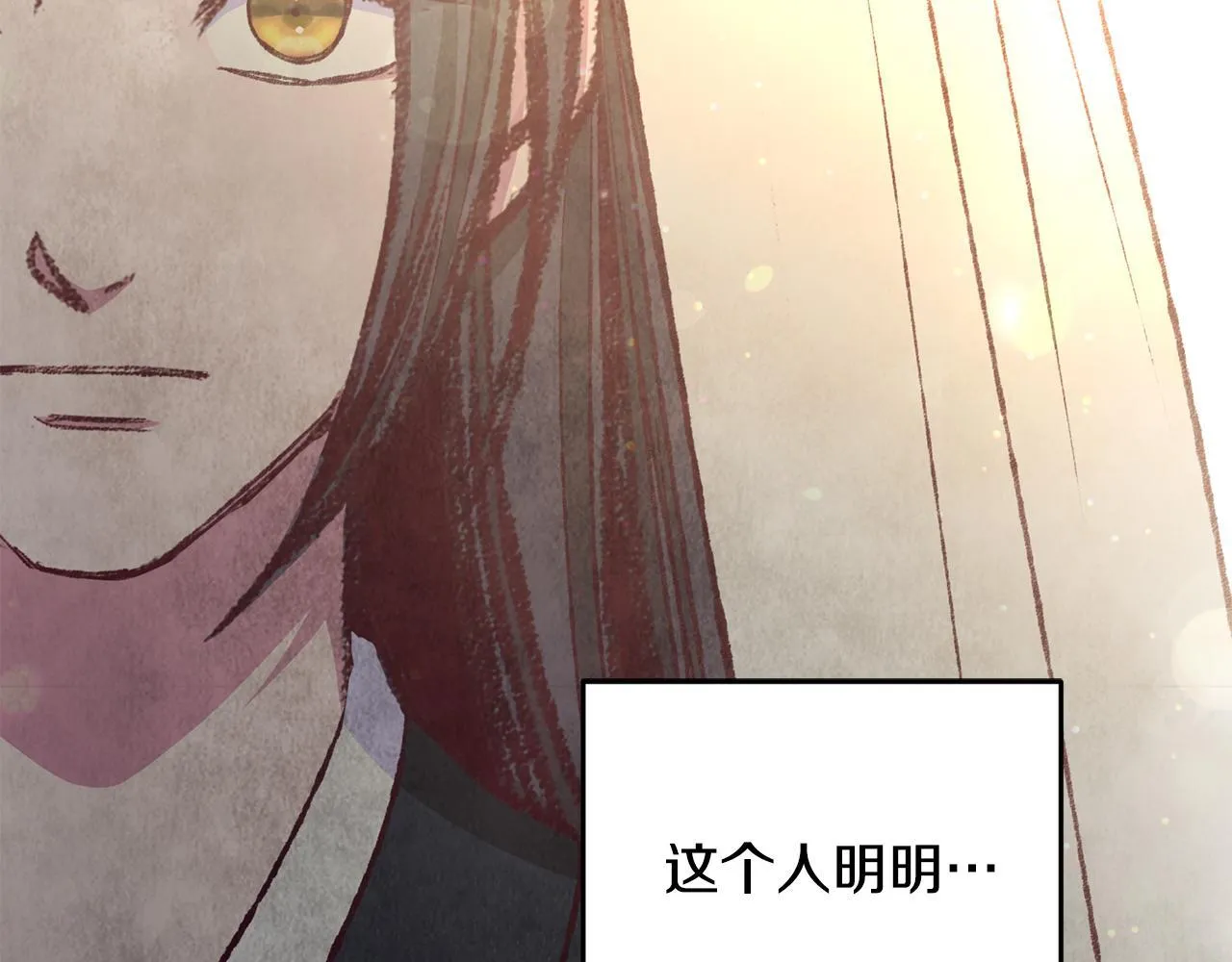第91话 致命弱点 第41页