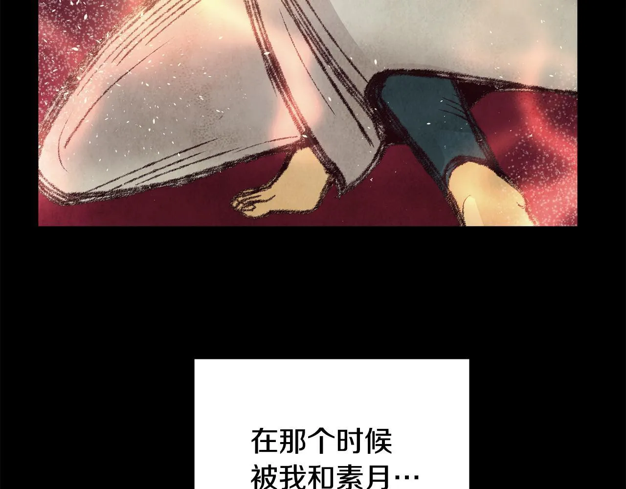 第91话 致命弱点 第45页