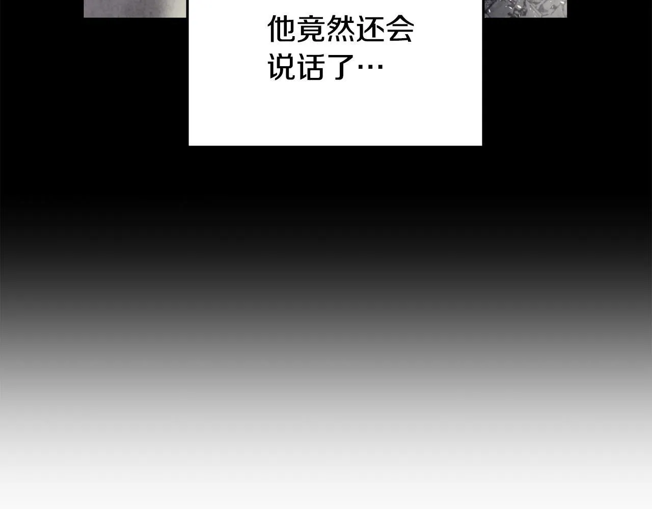 第91话 致命弱点 第55页