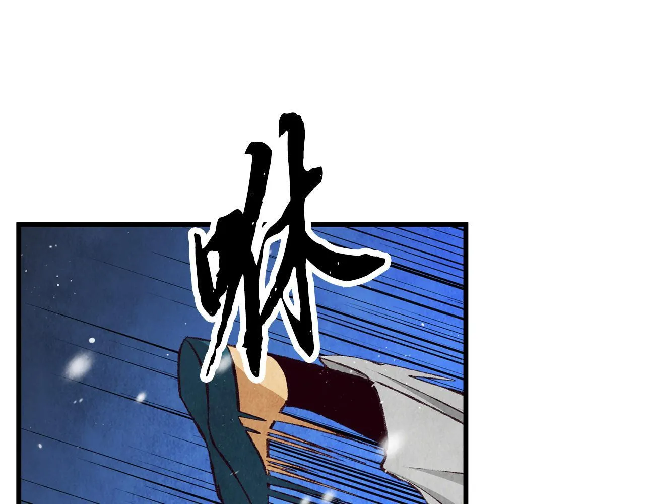 第91话 致命弱点 第67页
