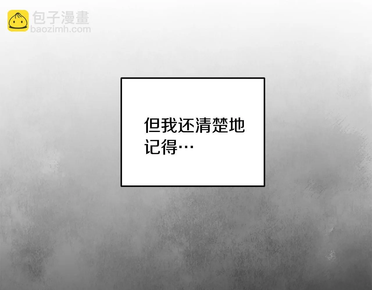 第91话 致命弱点 第75页