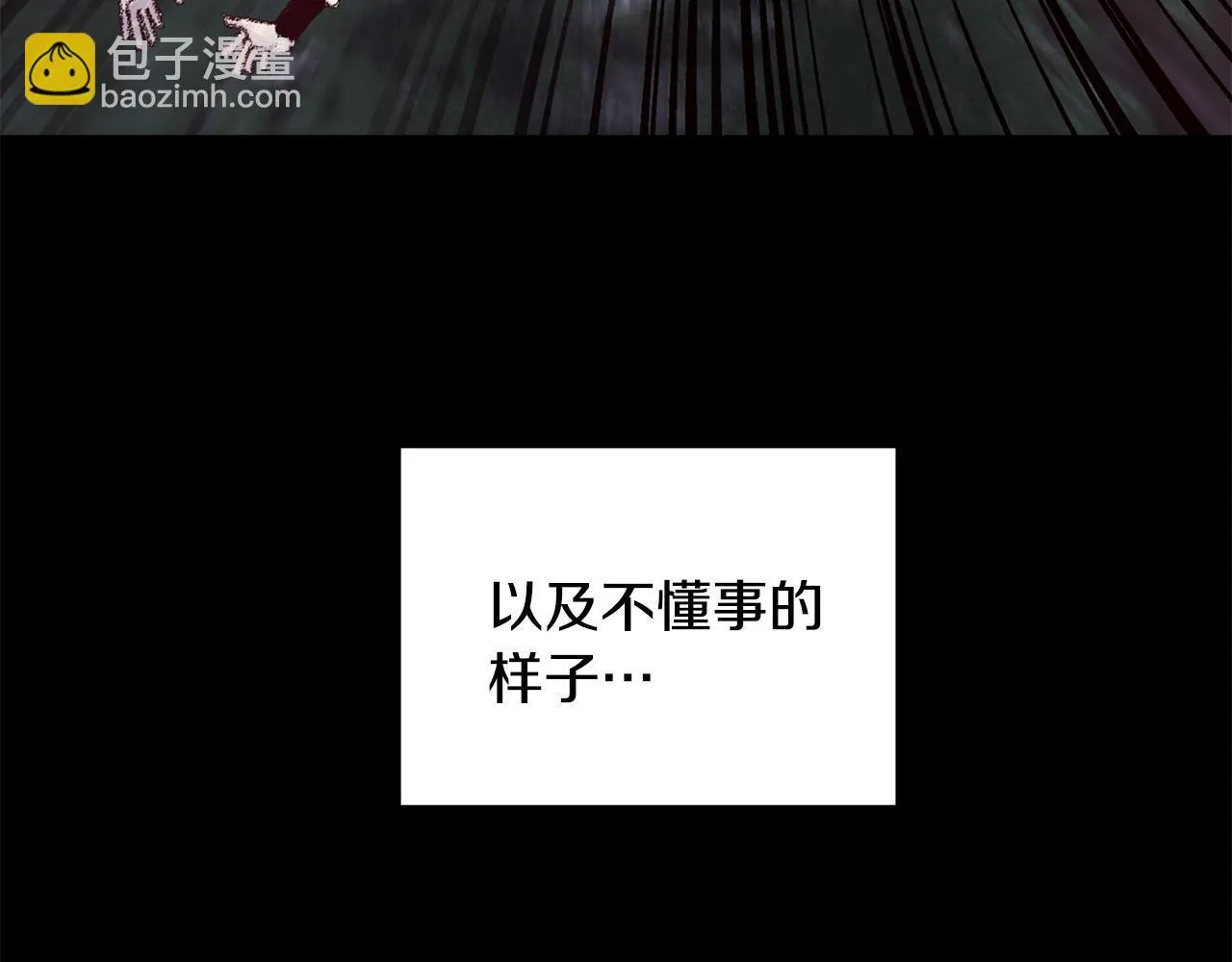 第91话 致命弱点 第81页
