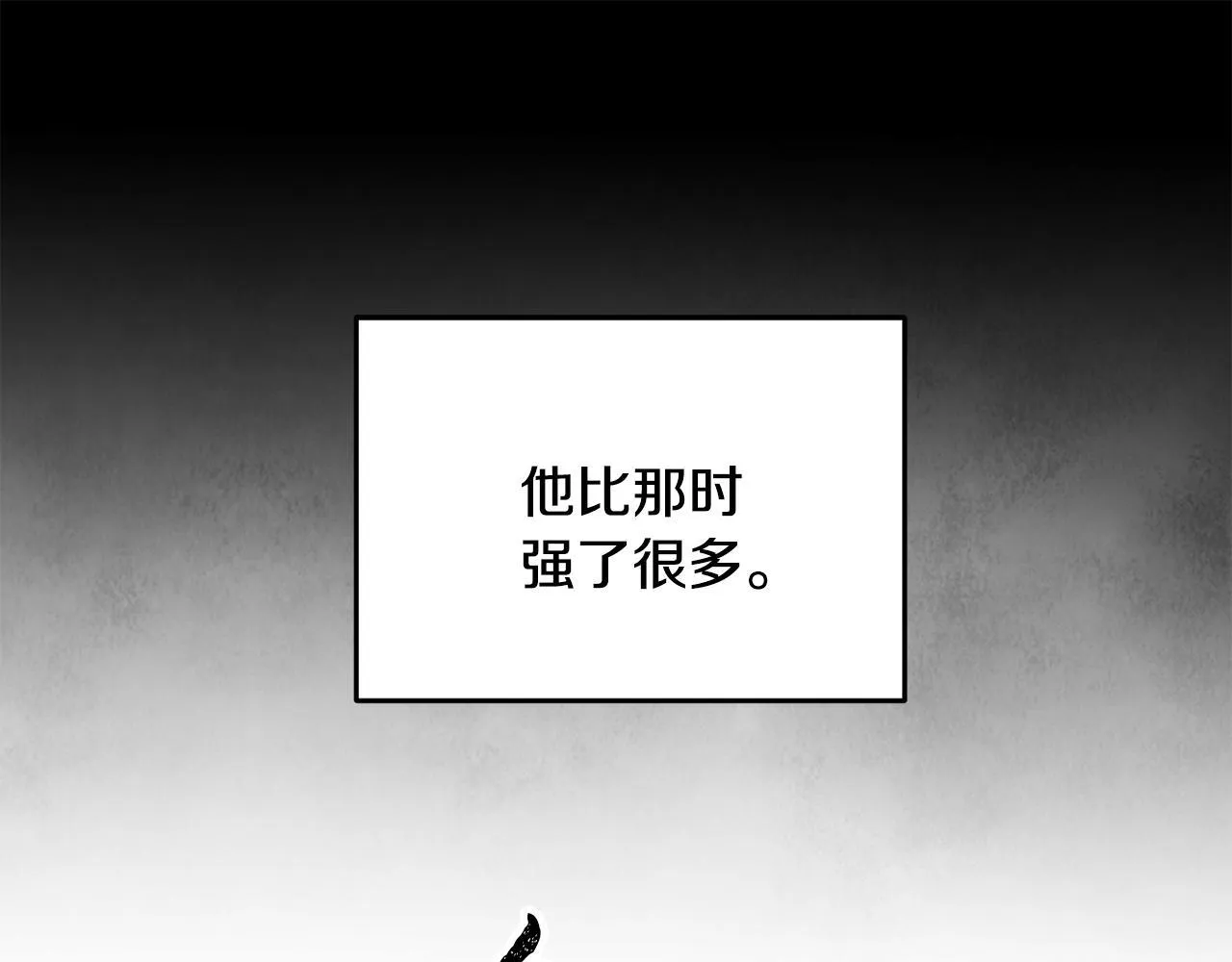 第91话 致命弱点 第84页