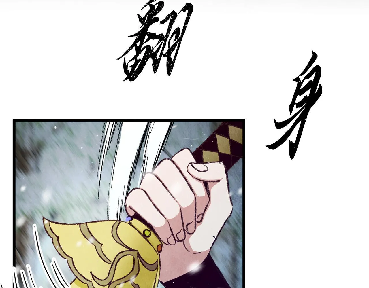第91话 致命弱点 第85页