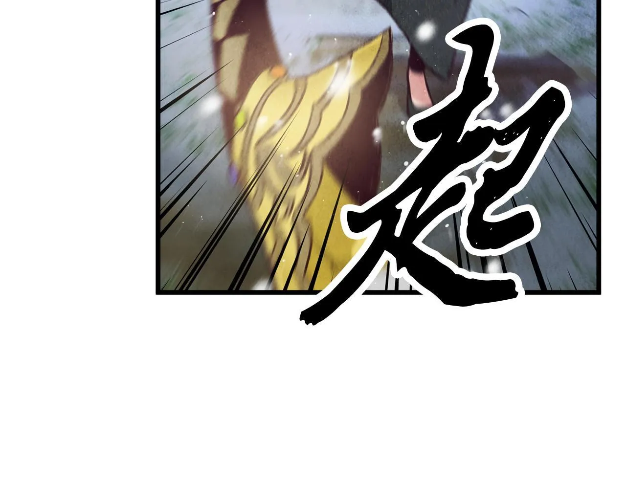 第91话 致命弱点 第88页
