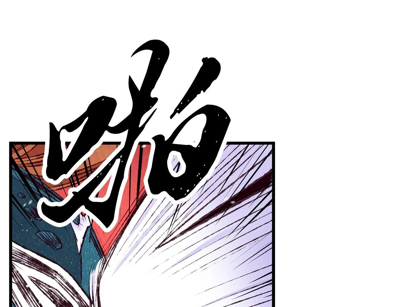 第91话 致命弱点 第97页