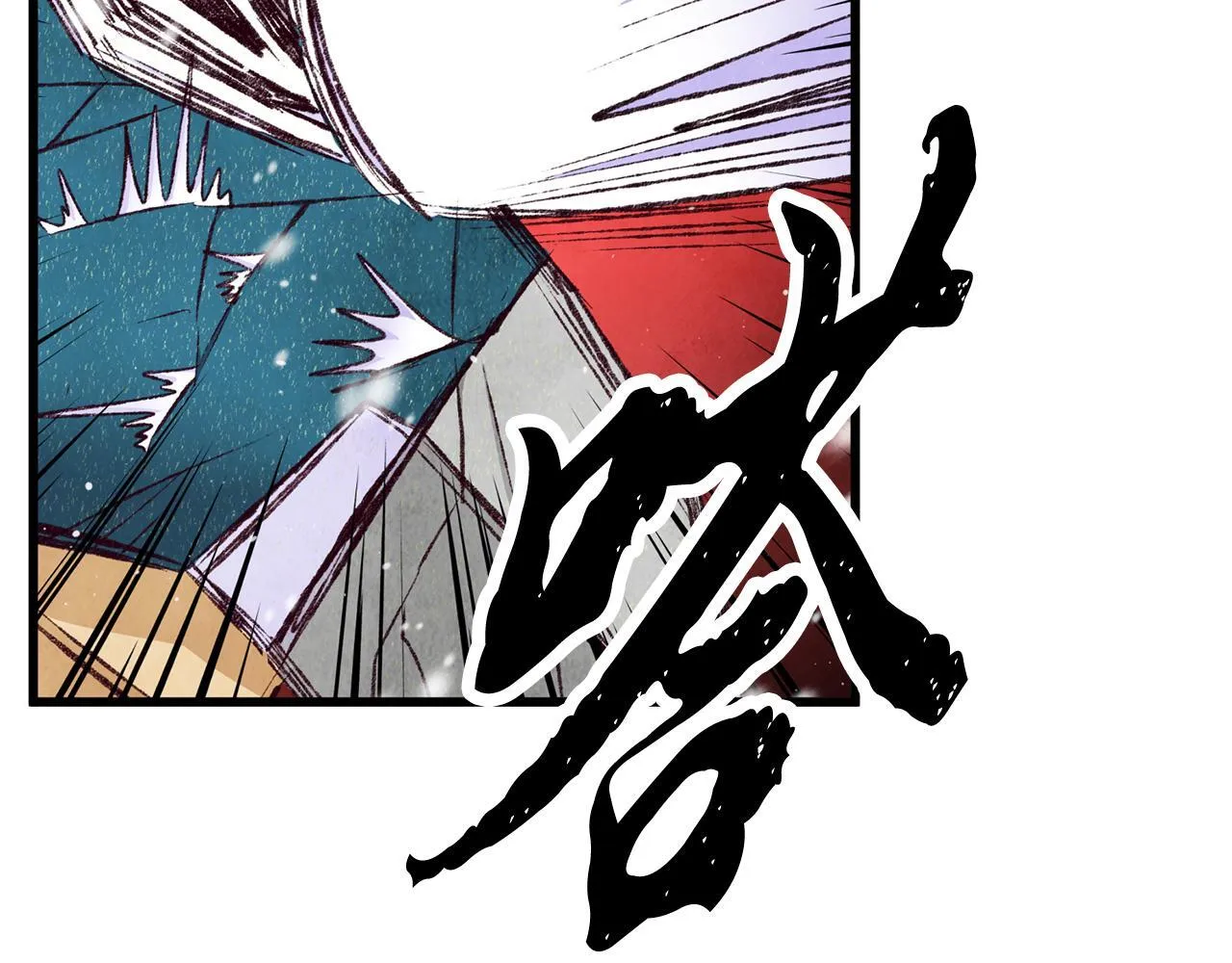 第91话 致命弱点 第98页