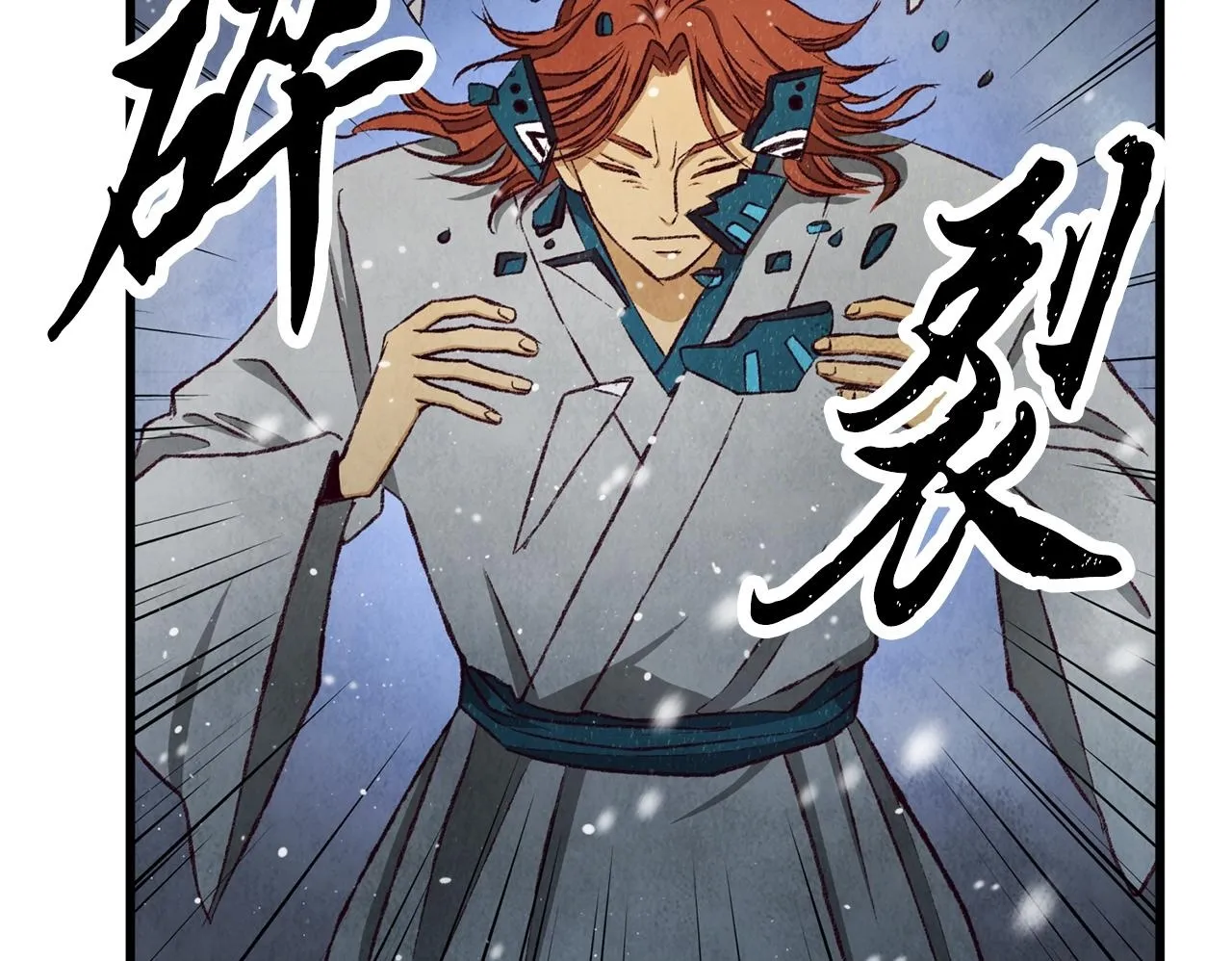第91话 致命弱点 第100页