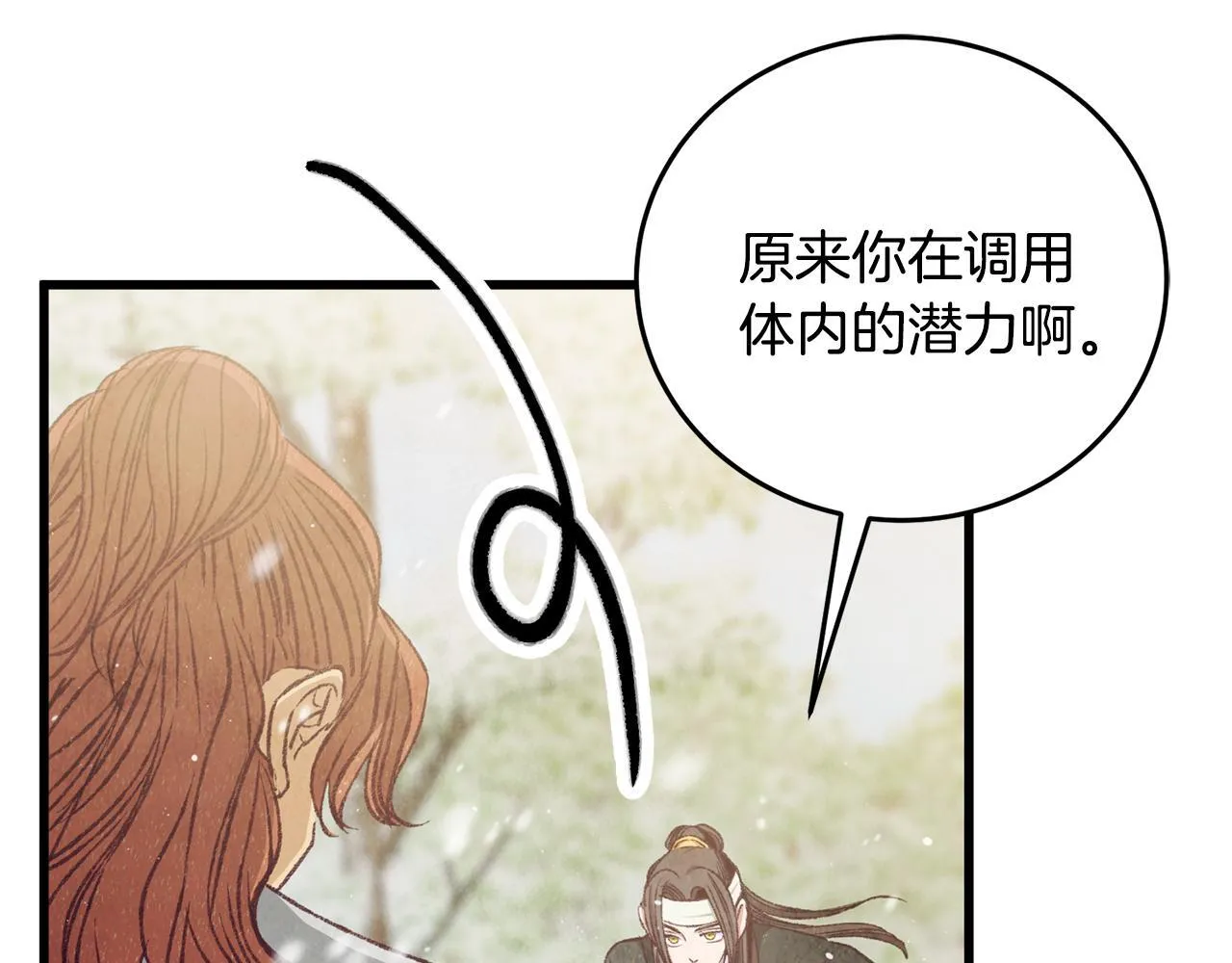 第91话 致命弱点 第102页