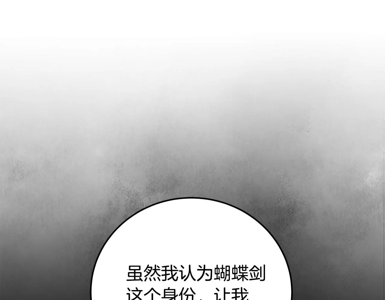 第91话 致命弱点 第111页