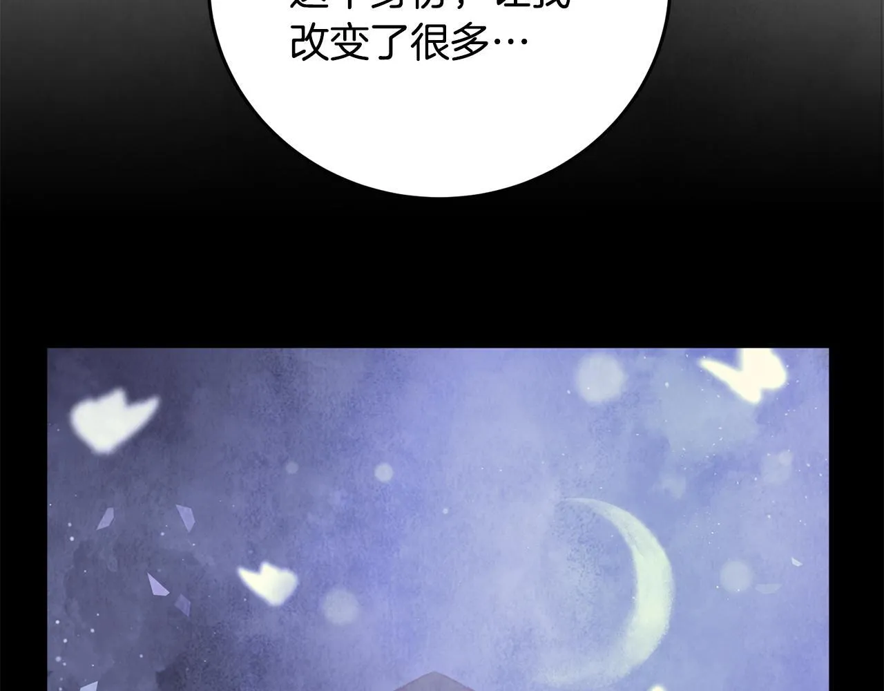 第91话 致命弱点 第112页