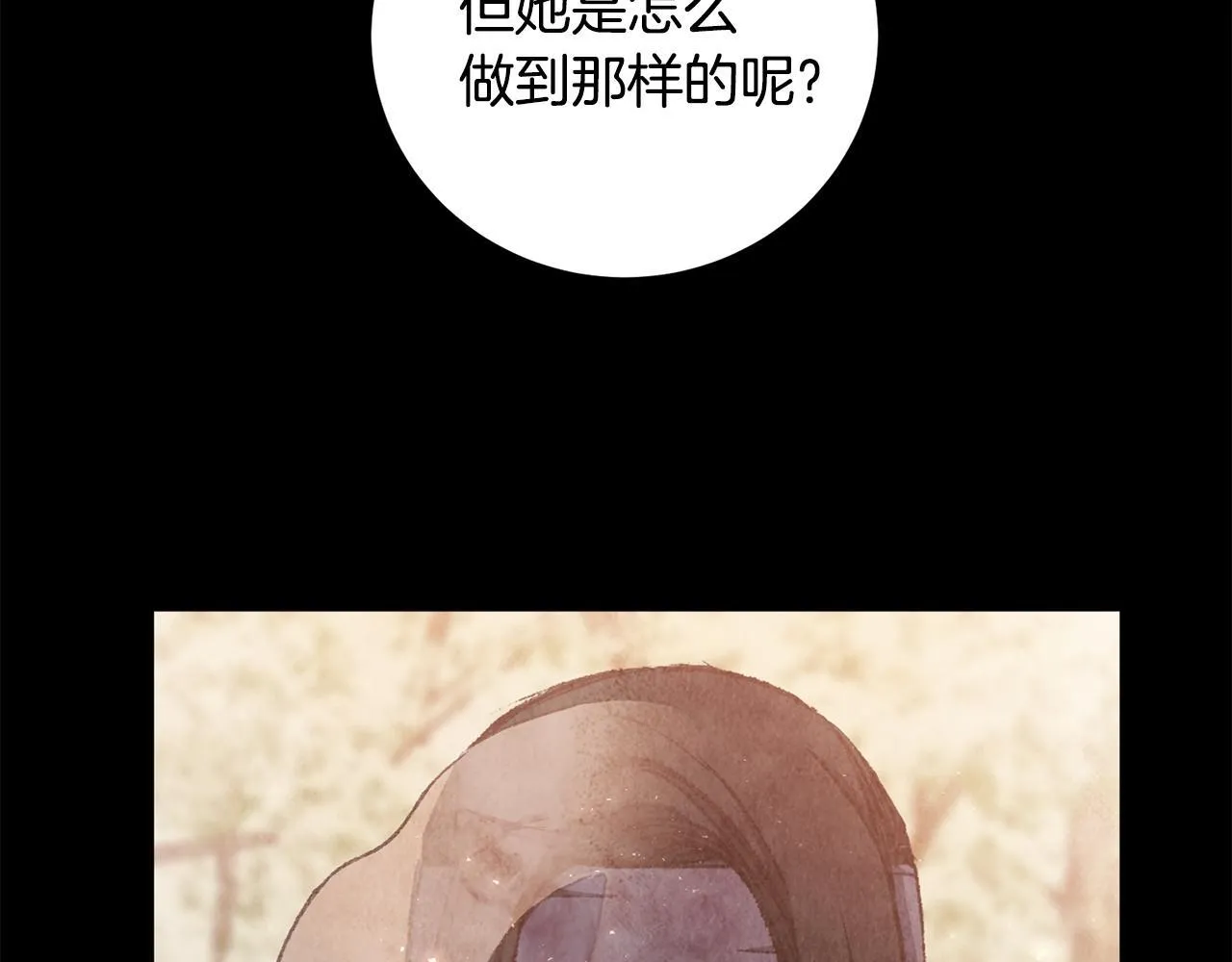 第91话 致命弱点 第115页