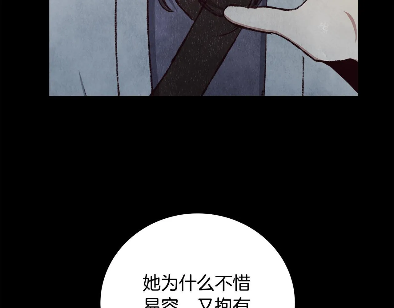 第91话 致命弱点 第117页