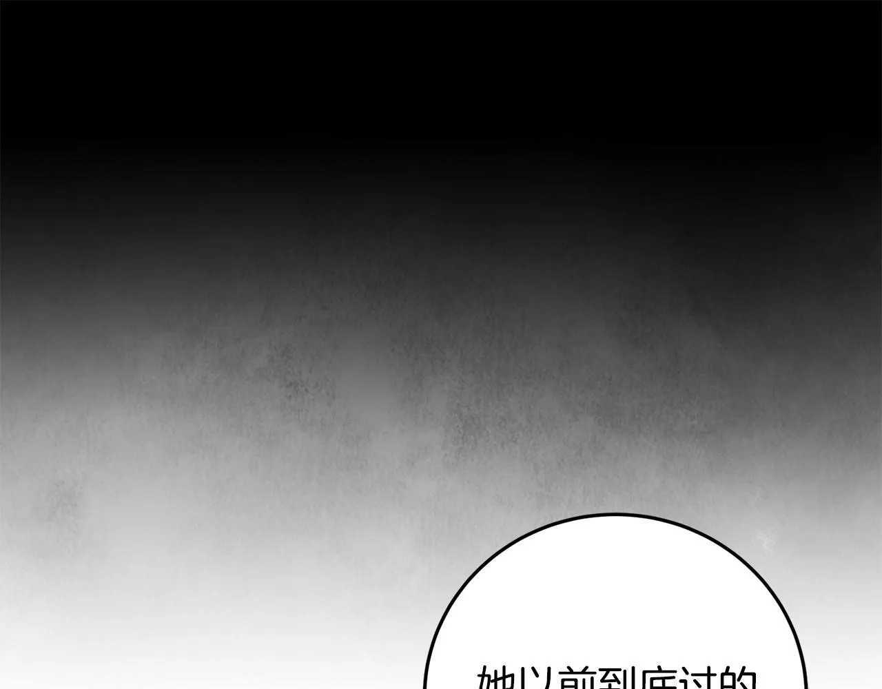 第91话 致命弱点 第122页