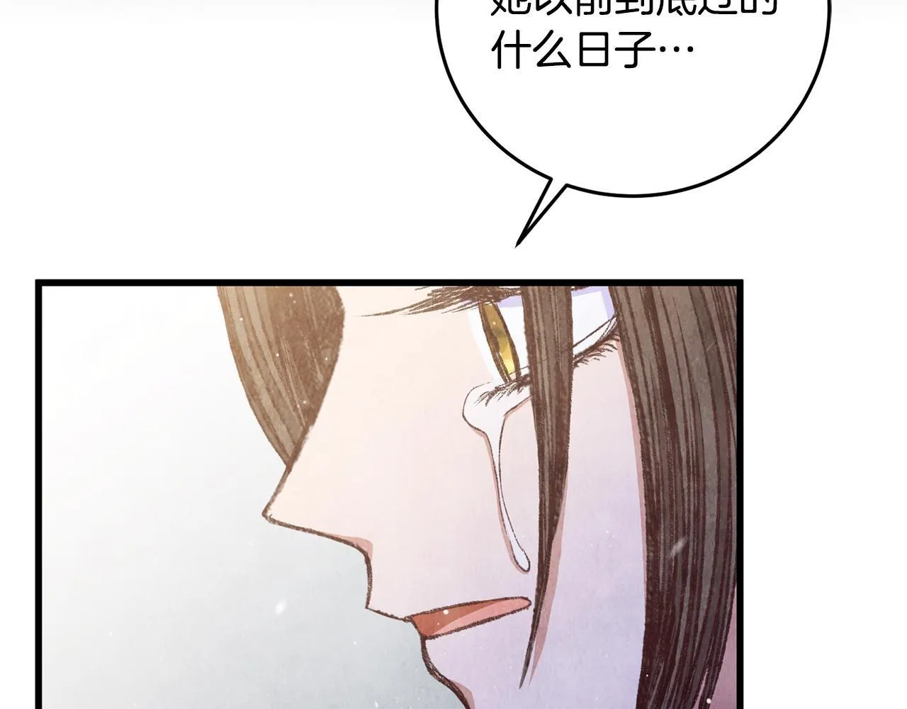 第91话 致命弱点 第123页