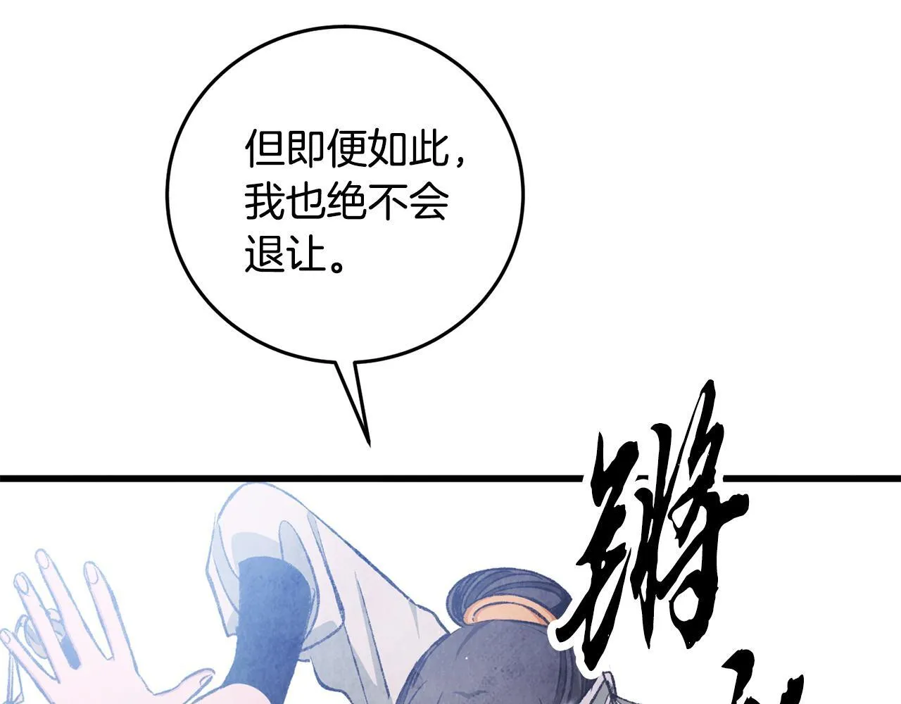 第91话 致命弱点 第125页