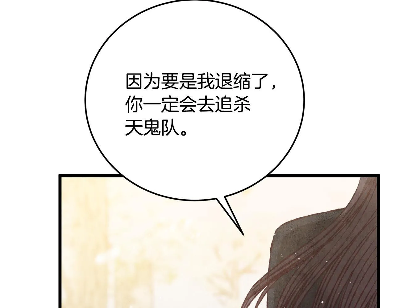 第91话 致命弱点 第128页
