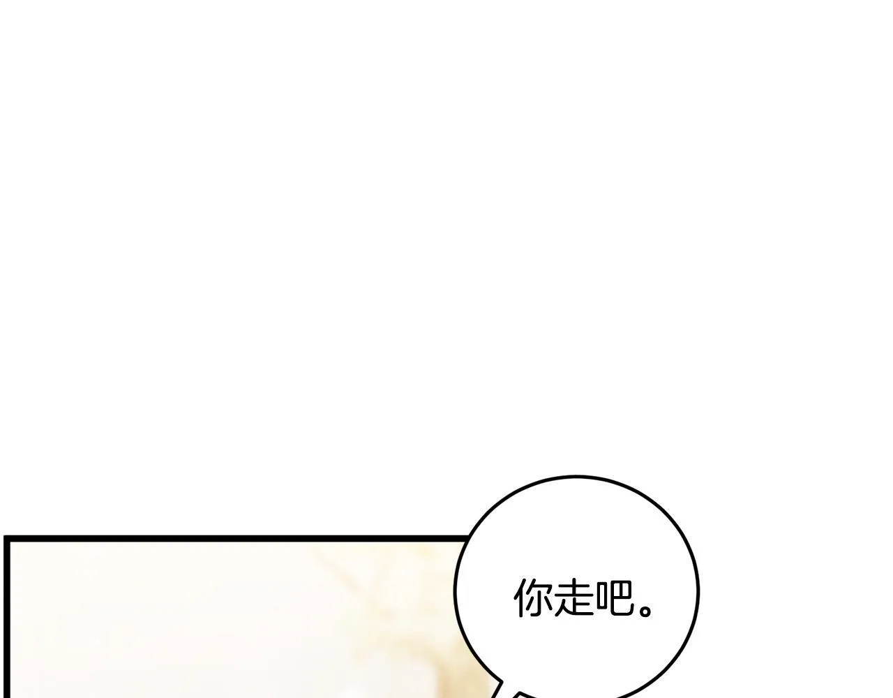 第91话 致命弱点 第133页