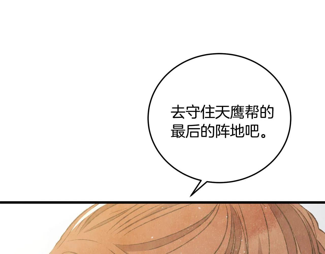 第91话 致命弱点 第136页