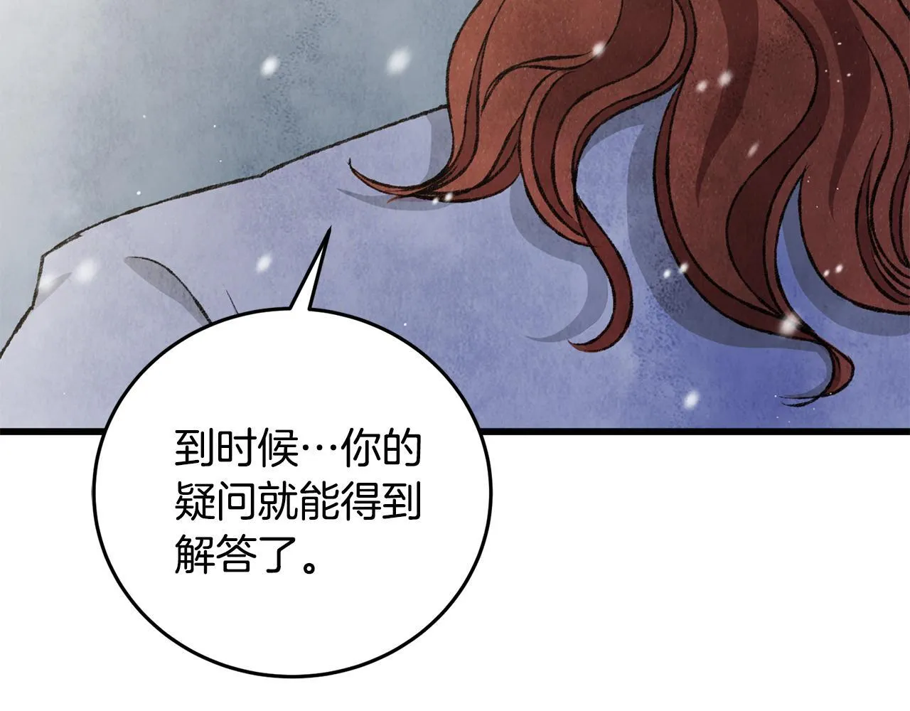 第91话 致命弱点 第138页