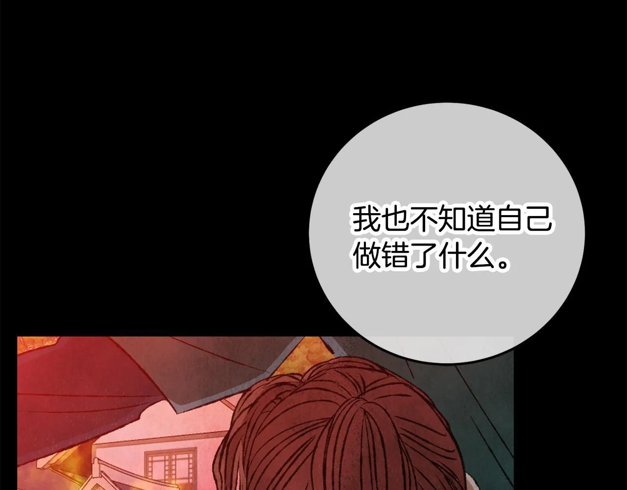 第91话 致命弱点 第146页